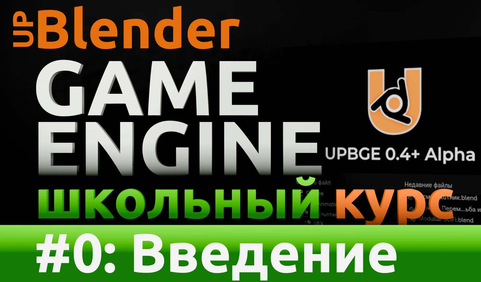 Запущен новый онлайн-курс по разработке видео-игр. Уже 29 марта – городские  соревнования! – ЦМИТ Станция | Центр молодёжного инновационного творчества  | 3D-печать в Краснодаре, 3D-моделирование, 3D-технологии