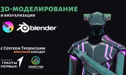 3D моделирование и визуализация инопланетянина